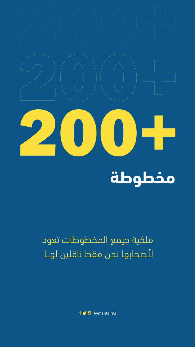 أيمن طير | Designer tweet media