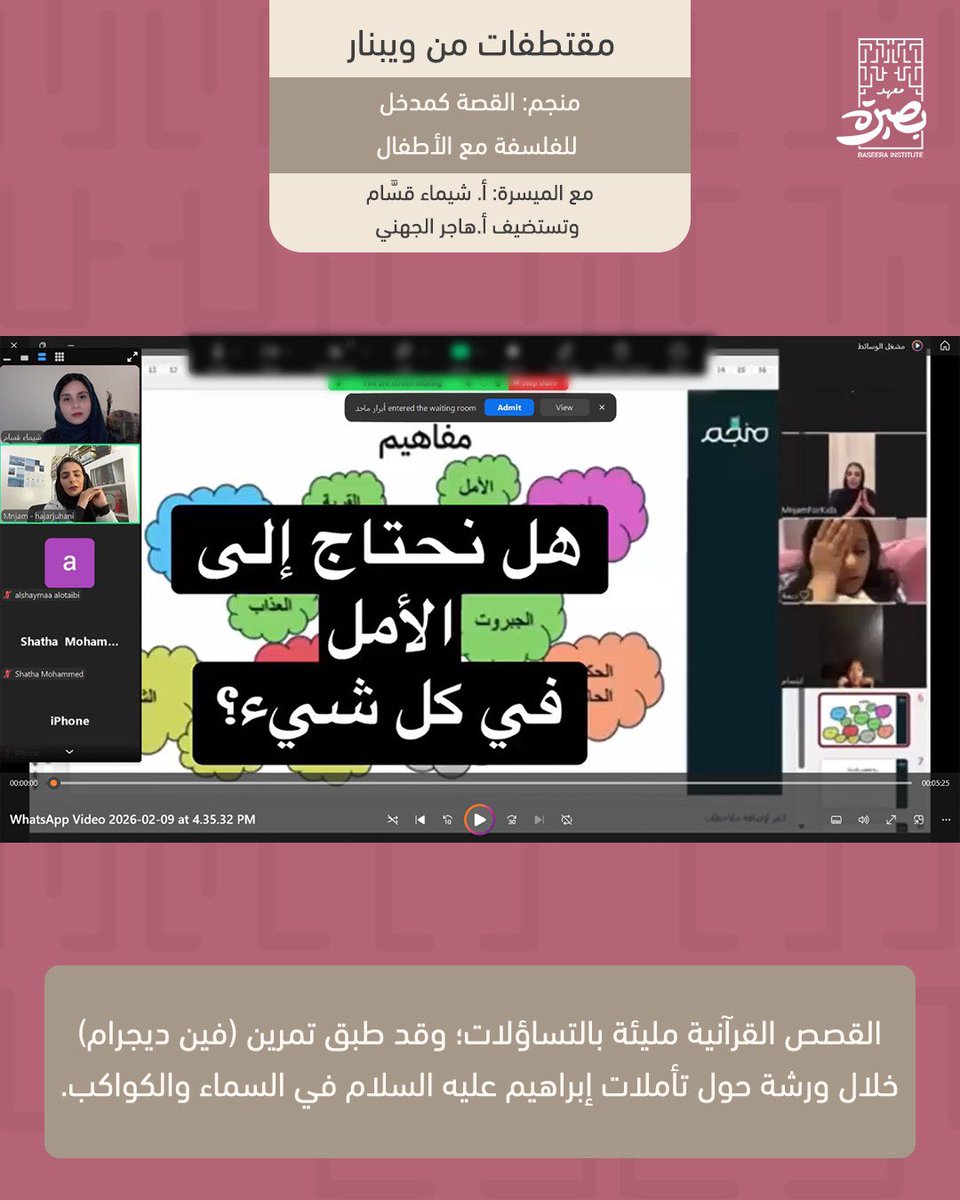 بصيرة tweet media