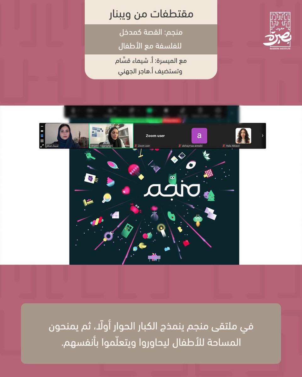 بصيرة tweet media