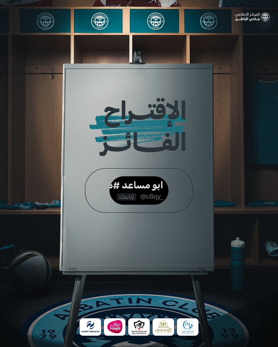نادي الباطن السعودي tweet media