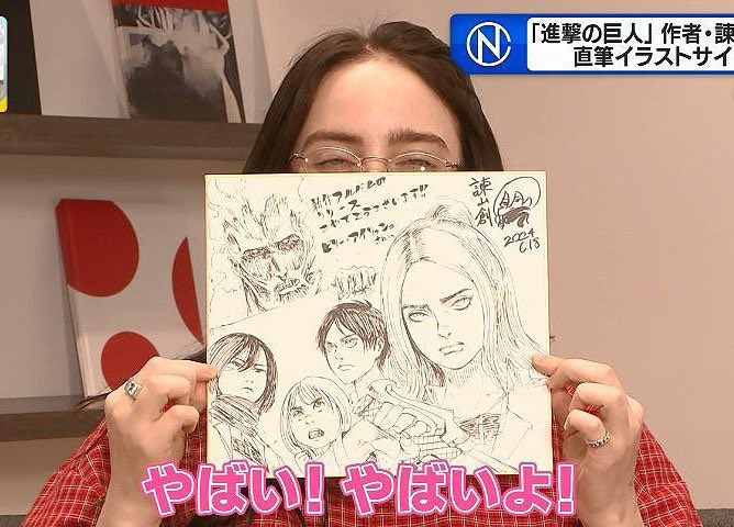 Reminder: Isayama drew a custom portrait of Billie Eilish