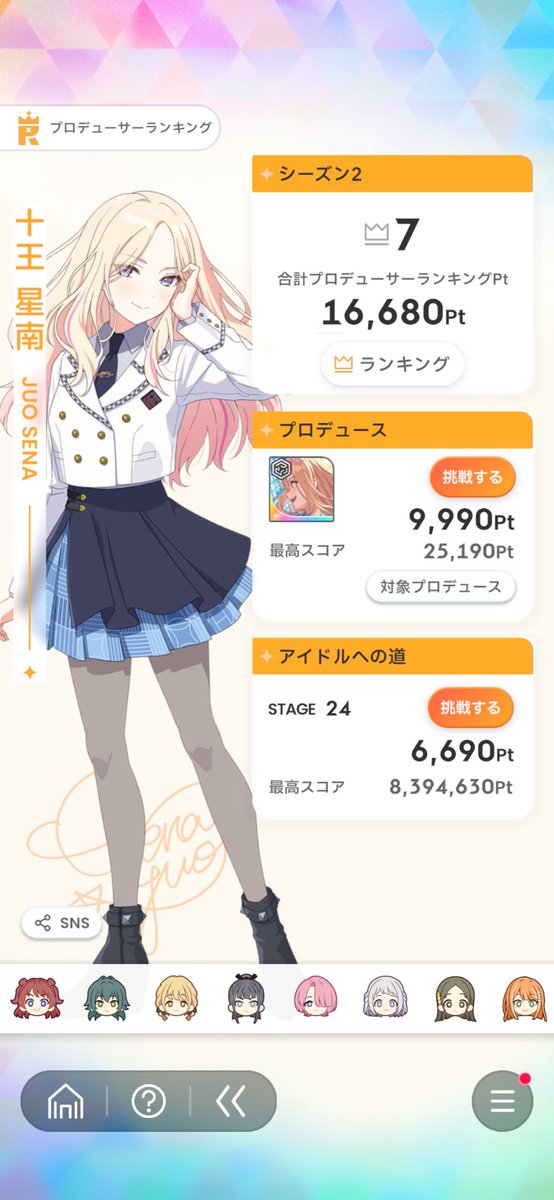 熱男ヒロ tweet media