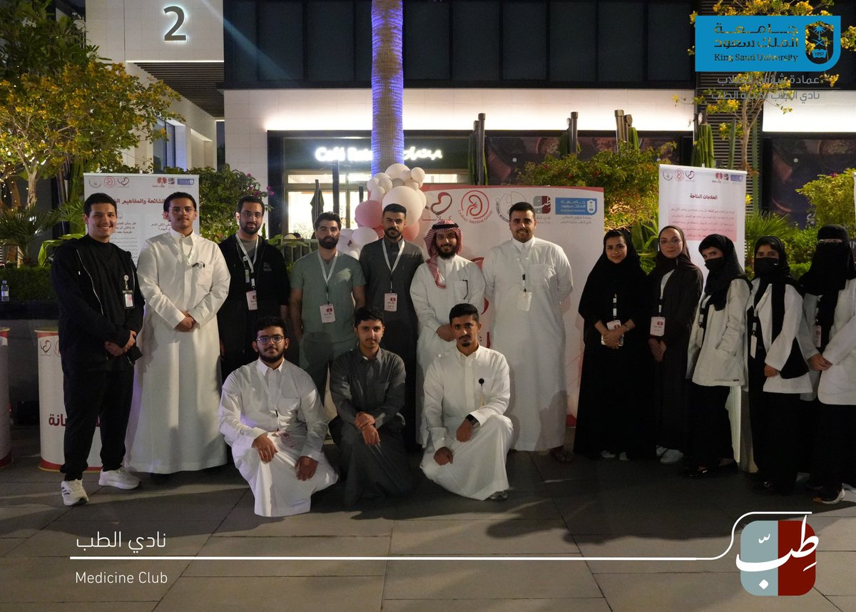 نادي الطب tweet media