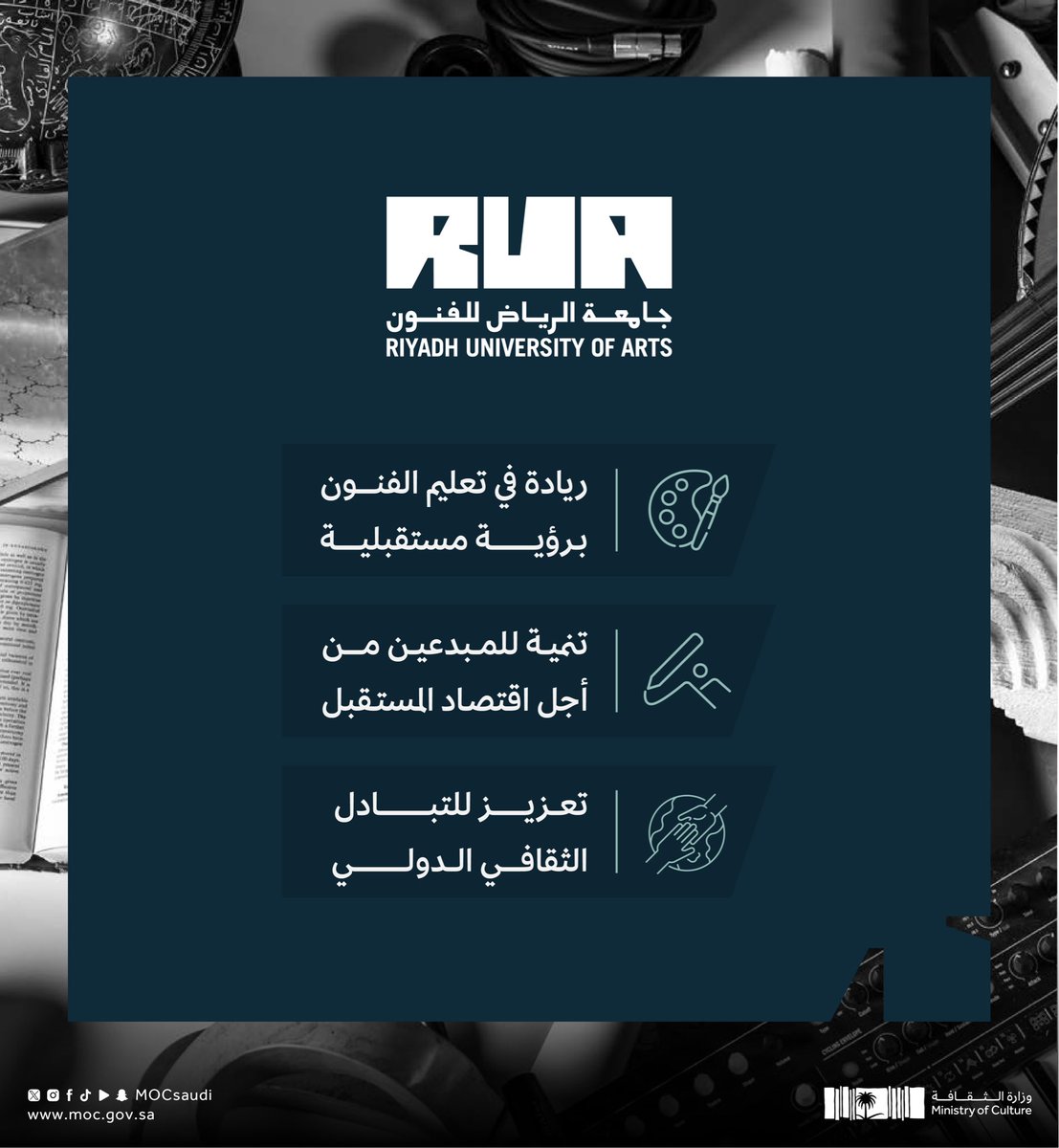 وزارة الثقافة tweet media