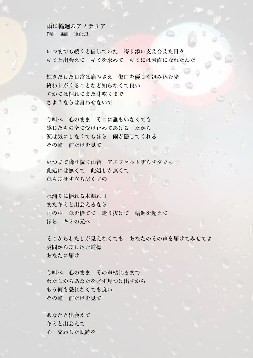 amber rain. tweet media