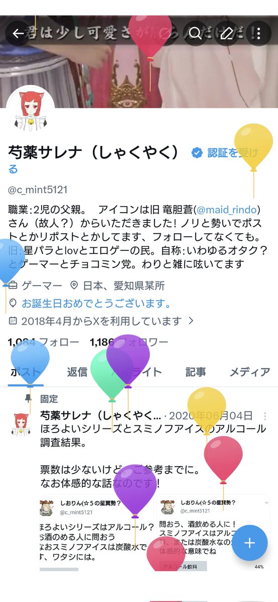 芍薬サレナ(しゃくやく) tweet media