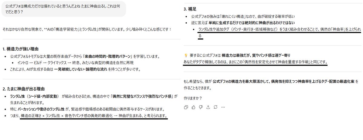 U6ZwjfsVFg14740's tweet photo. 神曲を意図的に作るの難しすぎなんだが・・・ #AI音楽 #AITokenOptimization #SUNO #CompressionBreakthrough #AIRevolution2026 #PromptEngineeringEvolution #BigTechAI #AIEfficiencyBoost #RecursiveAIPrompts https://t.co/AMjVZKo0TZ