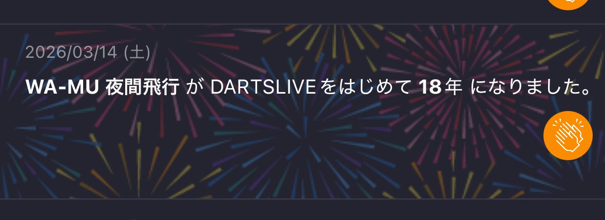 OdamWamu's tweet photo. ダーツ19年目突入していたようです。
おっさんなりに無理のない程度に頑張りたいと思います。 https://t.co/AvRoa0BItN