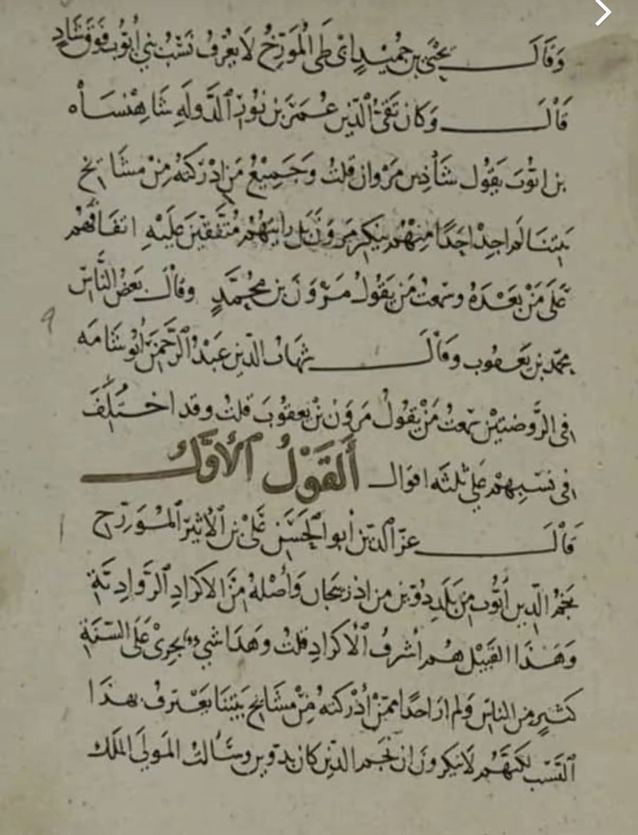 المطيري tweet media