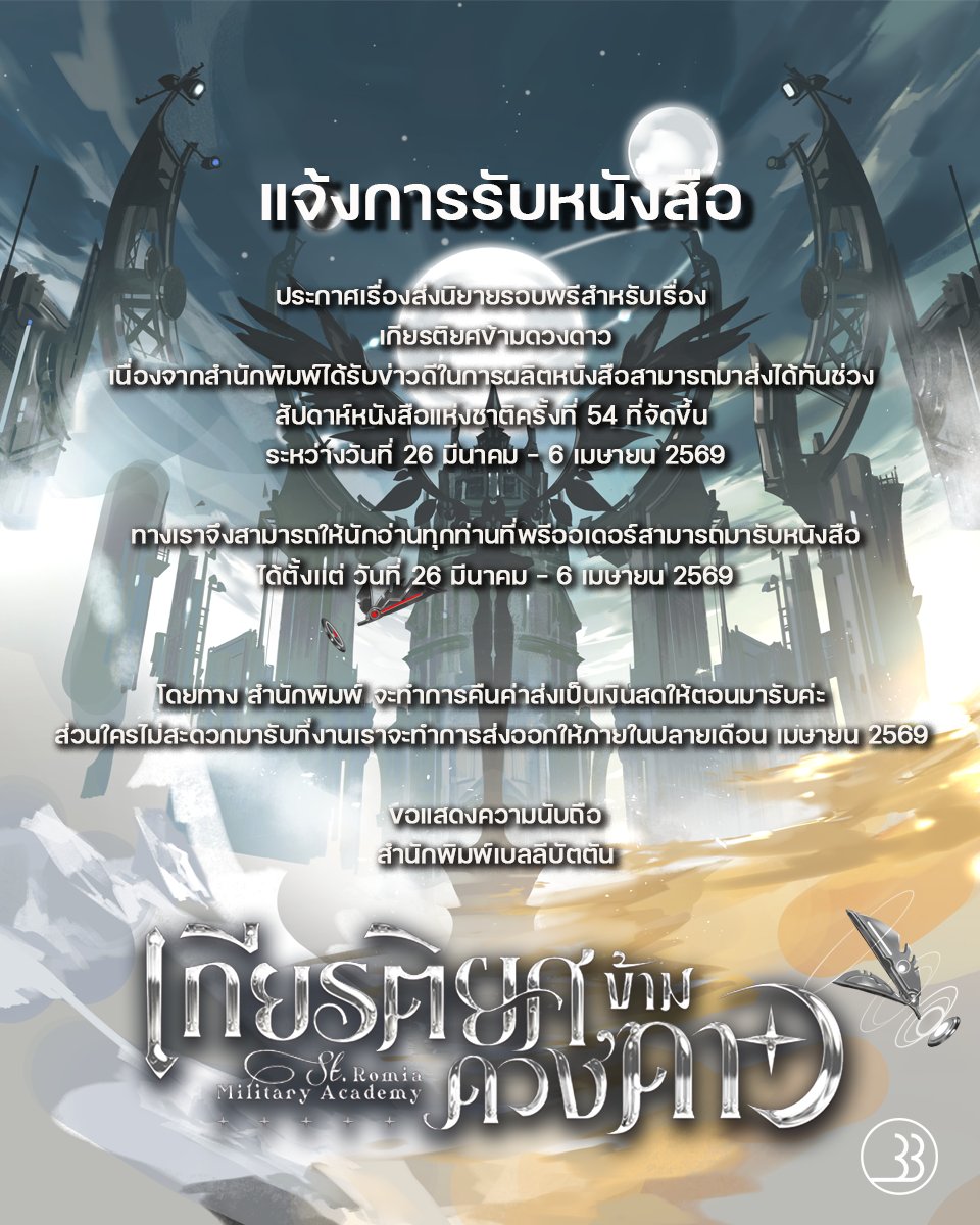 BellyButton.Publishing tweet media