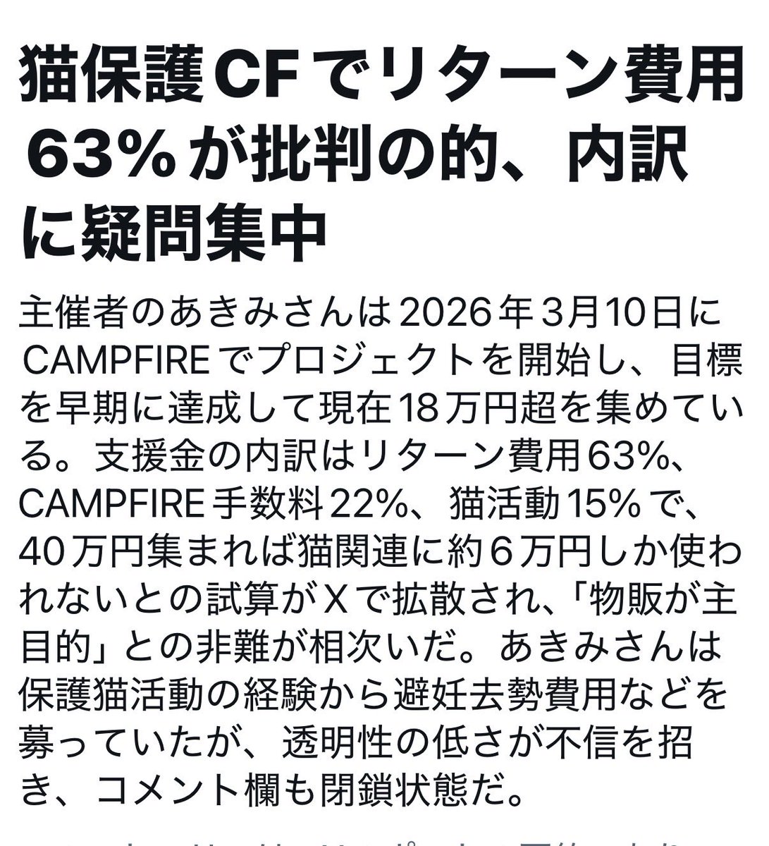 保護猫かふぇ かぎしっぽ　個人垢 tweet media