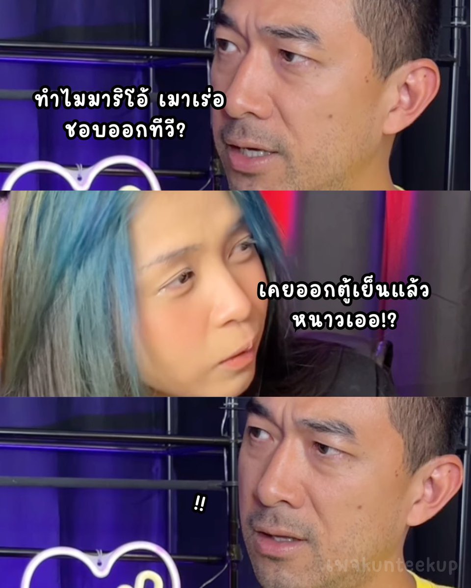 kunteekup's tweet photo. ทำไมมาริโอ้ ชอบออกทีวี📺 #มีม #ฮาๆ #มีมตลก https://t.co/AG2Mx3O2fC