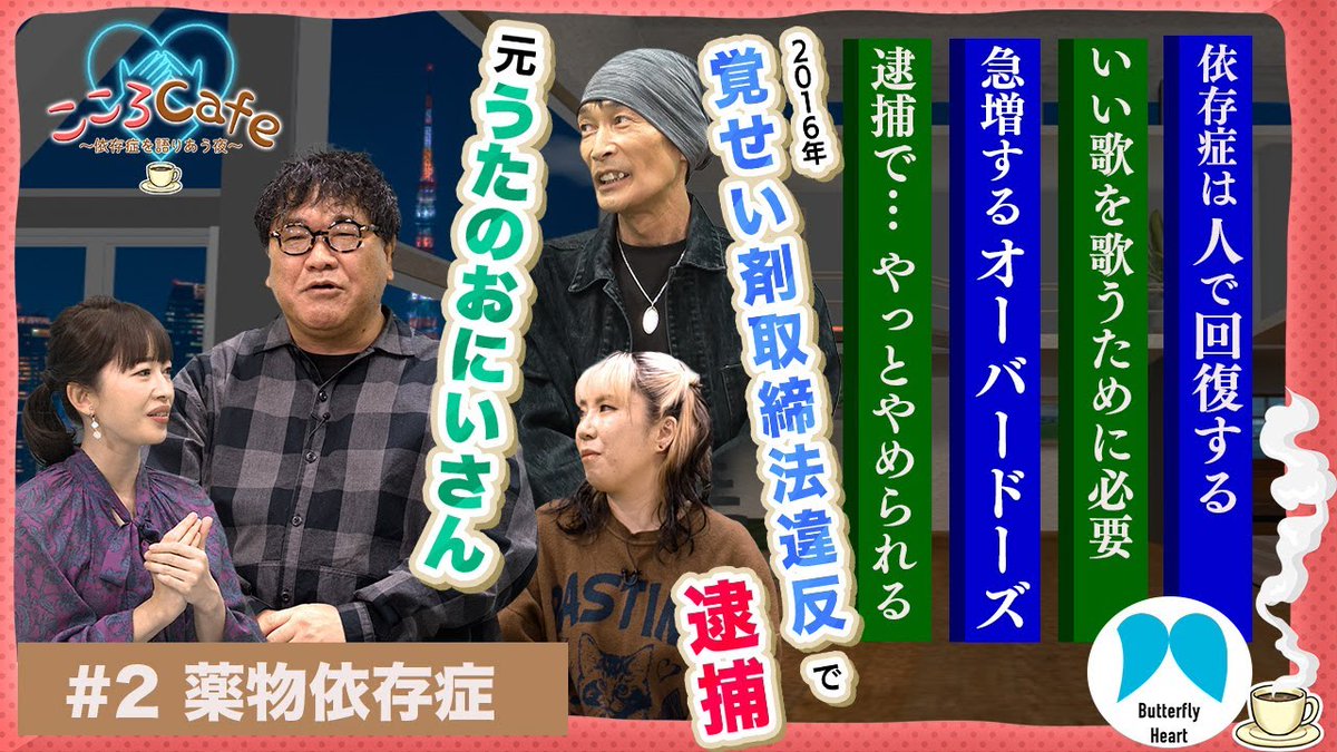 依存症なび tweet media