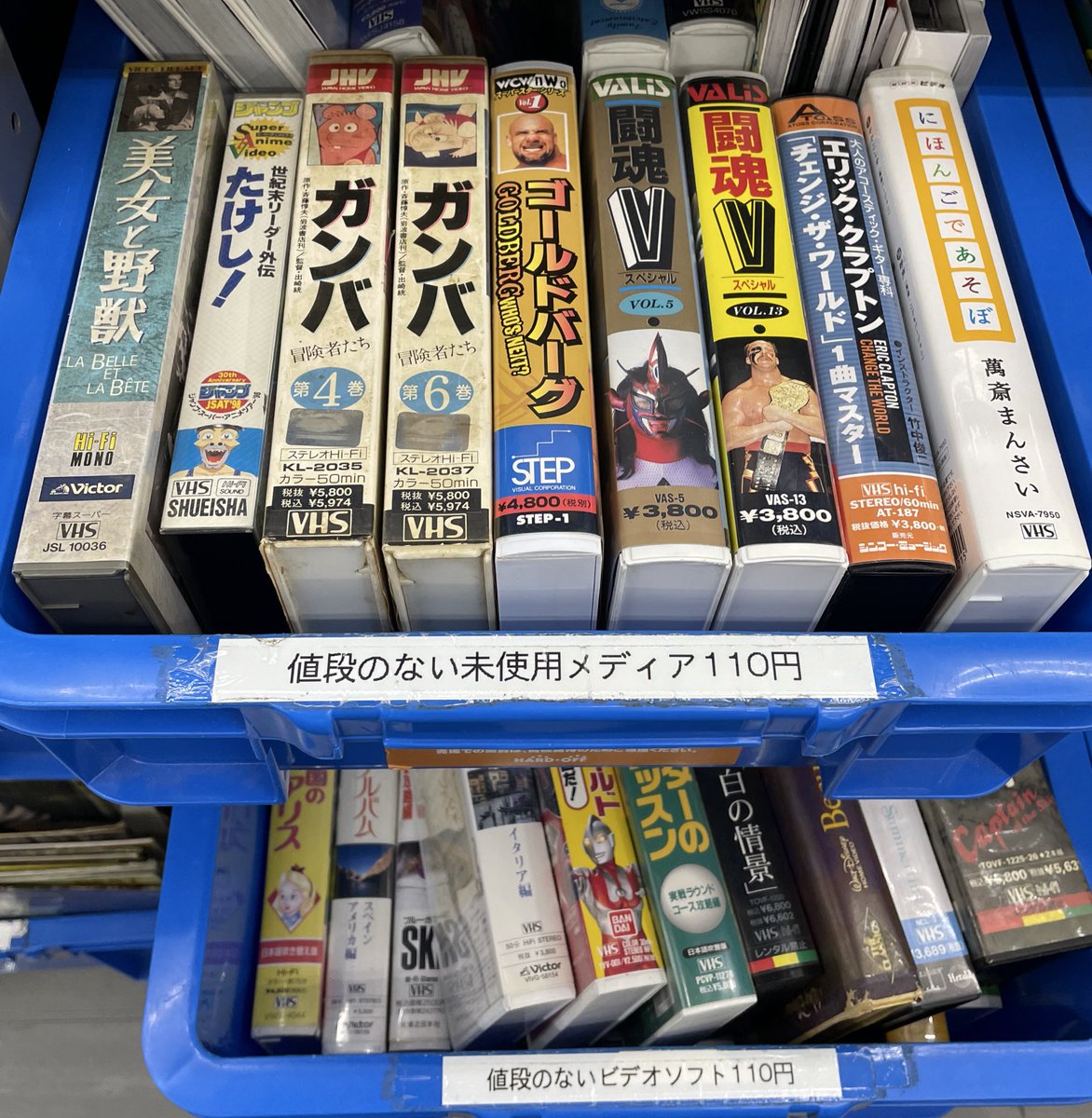ビデオテープ
