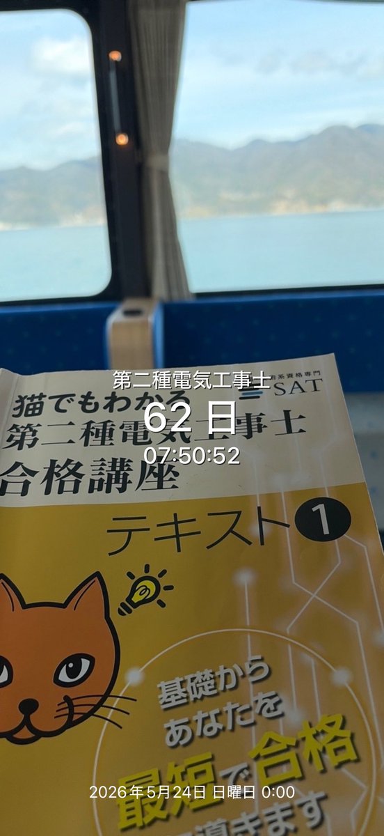 地元広島🍁朝活＆一人旅🛵宅建・電工２種⚡️勉強中 tweet media