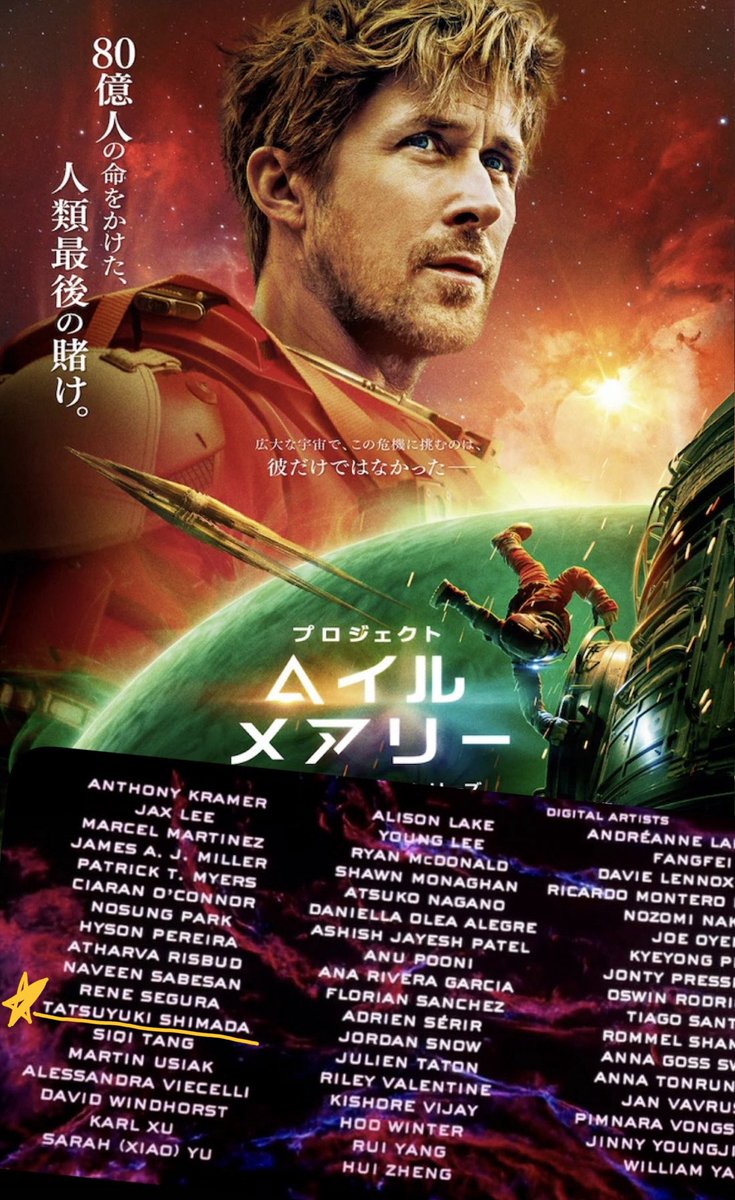 tatsuyuki14's tweet photo. #プロジェクト・ヘイル・メアリー
デジタルアーティストとしてクレジットされています！🪐

宇宙空間で奮闘するグレースをアニメーションしました！🚀🧑‍🚀
よろしくお願いいたします！！ https://t.co/dos1tgO1cM