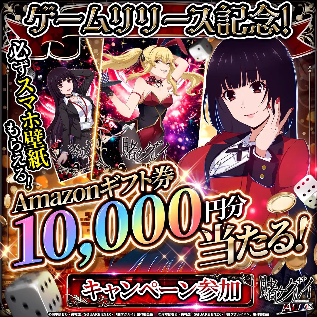 賭ケグルイ ALL IN (@kakegurui_allja) / X