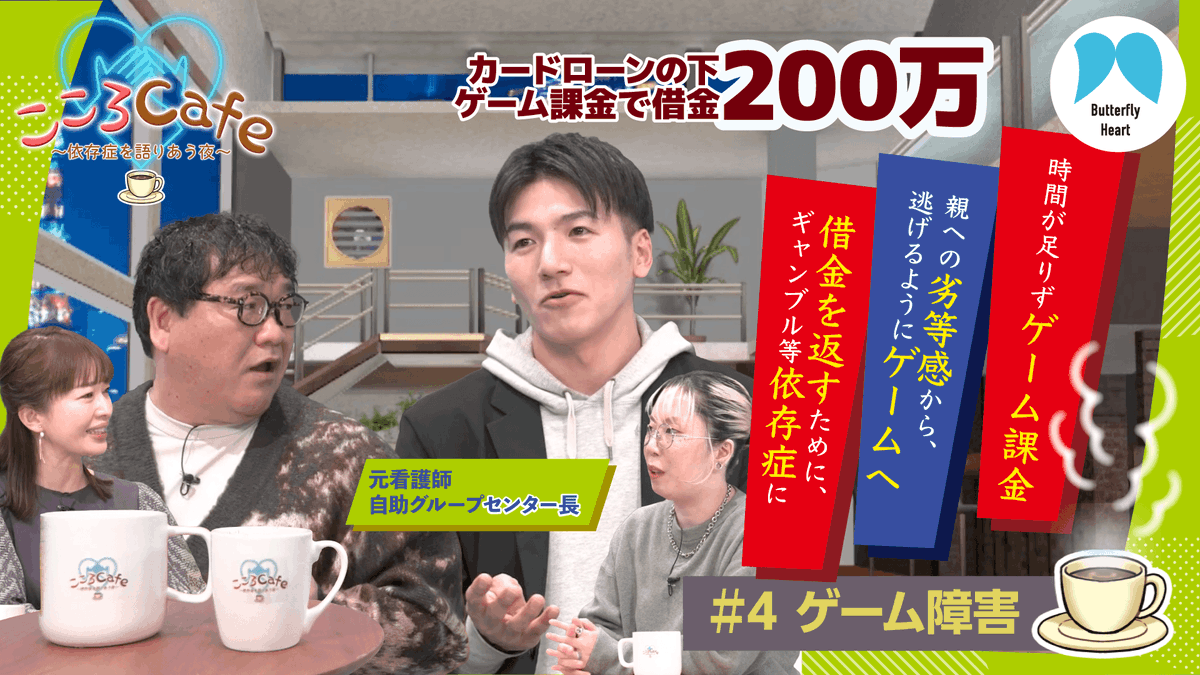 依存症なび tweet media