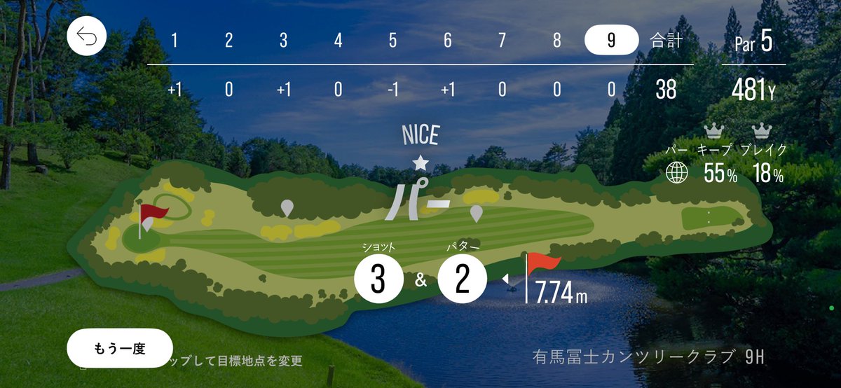 れんじ⛳️一陽来復 tweet media