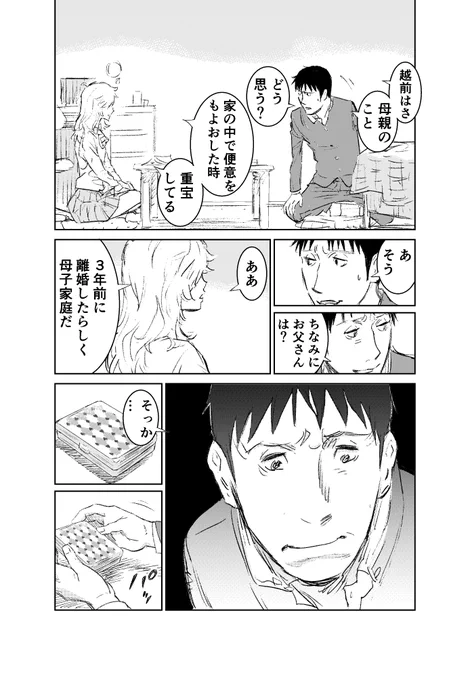 (4/8) 