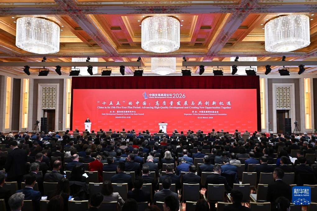 ShanghaiEye's tweet photo. The 2026 #ChinaDevelopmentForum is being held in #Beijing from March 22 to 23. This year's gathering comes just 10 days after the end of the #TwoSessions where #China's 15th #FiveYearPlan (2026-2030) was officially approved, providing a timely glimpse into how various stakeholders view the opportunities China may offer.