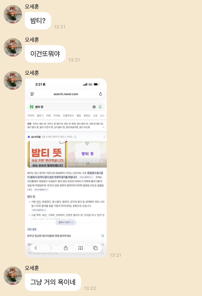 #เซฮุนบับเบิ้ล🎈 tweet media