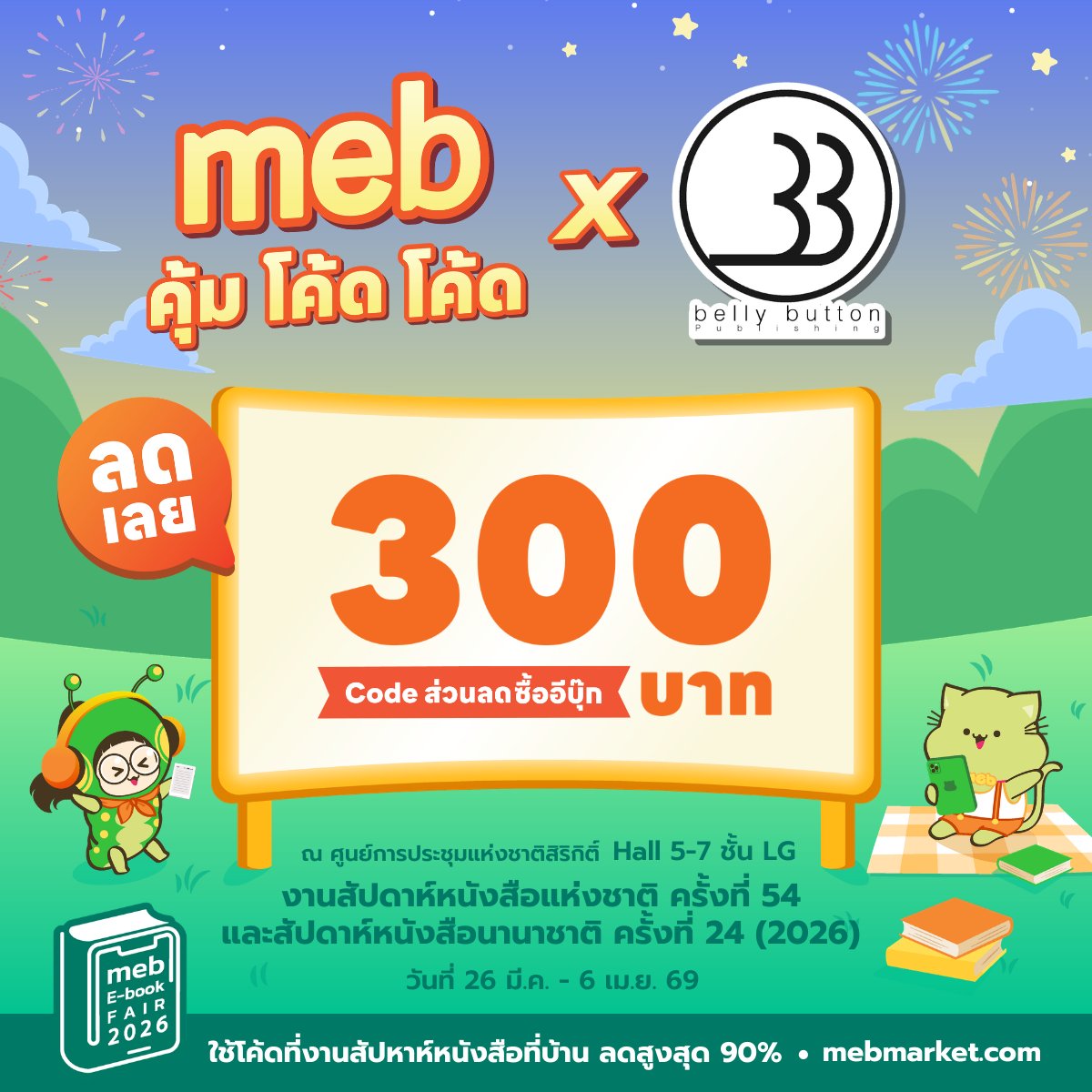 BellyButton.Publishing tweet media