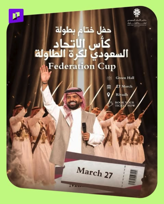 Platinumlist Saudi | بلاتينوم لِست السعودية tweet media