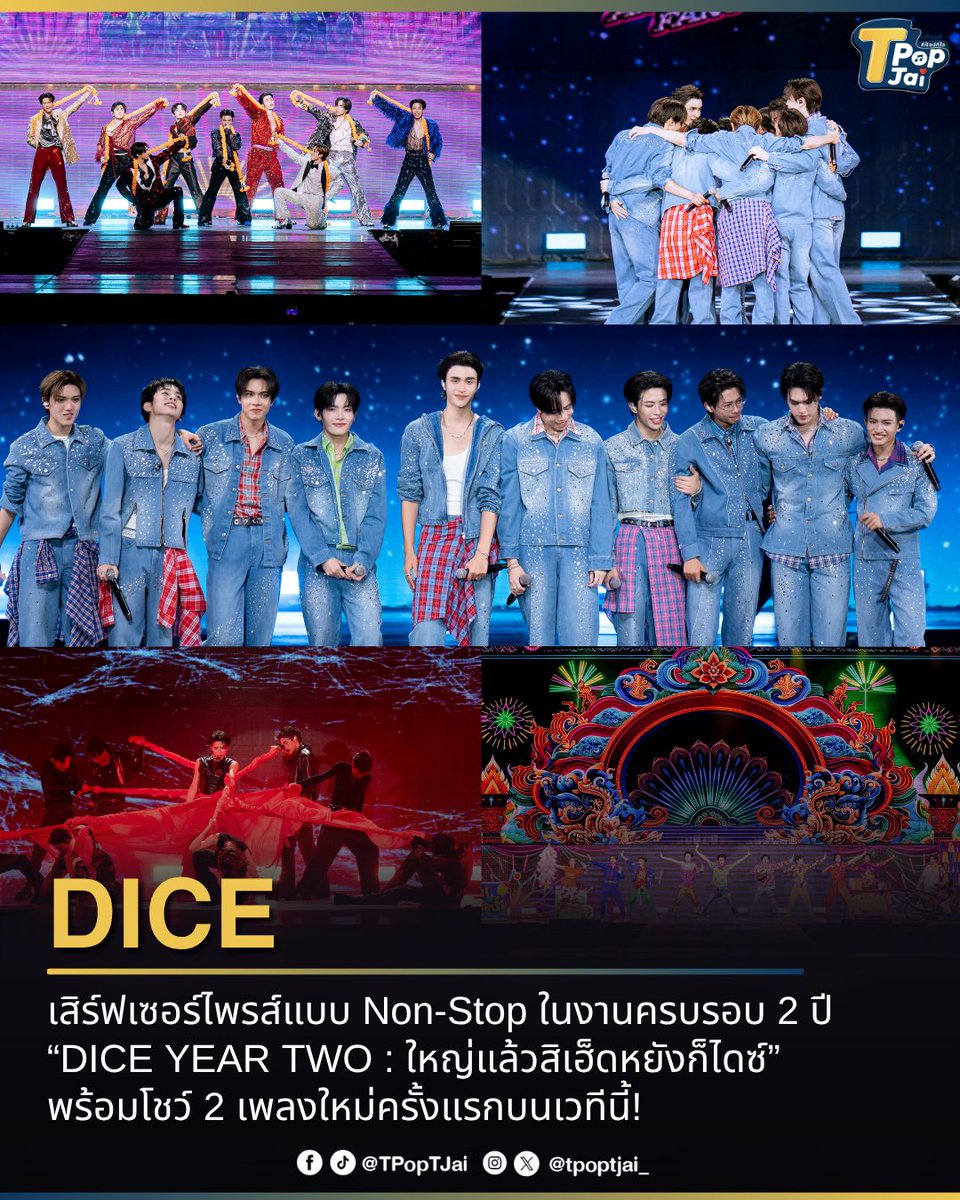 T-Pop TJai (ทีป๊อป ทีใจ) tweet media