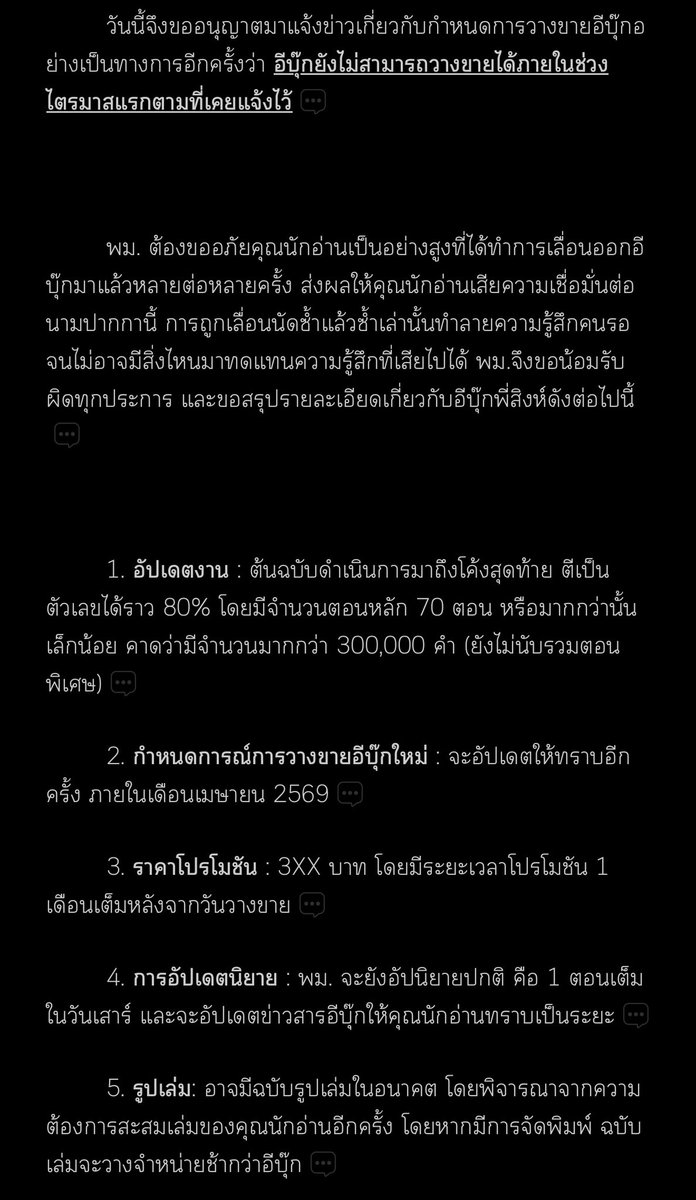 พม.🐍 ft.อีบุ๊กป๋าสิงห์ tweet media