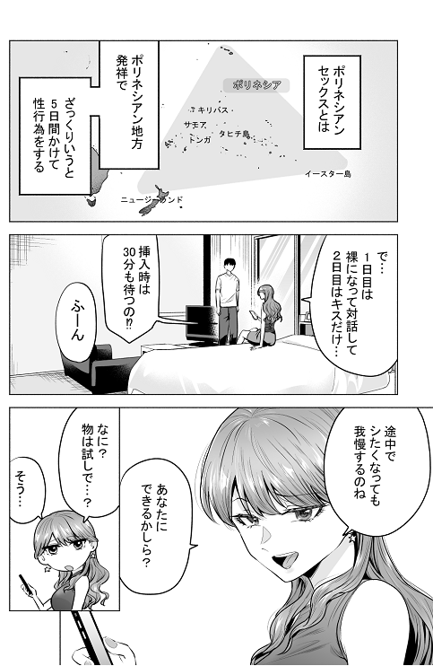 女ヤンキーが雨の日おっさんを拾った話(たつわの里)｜無料エロ漫画試し読み