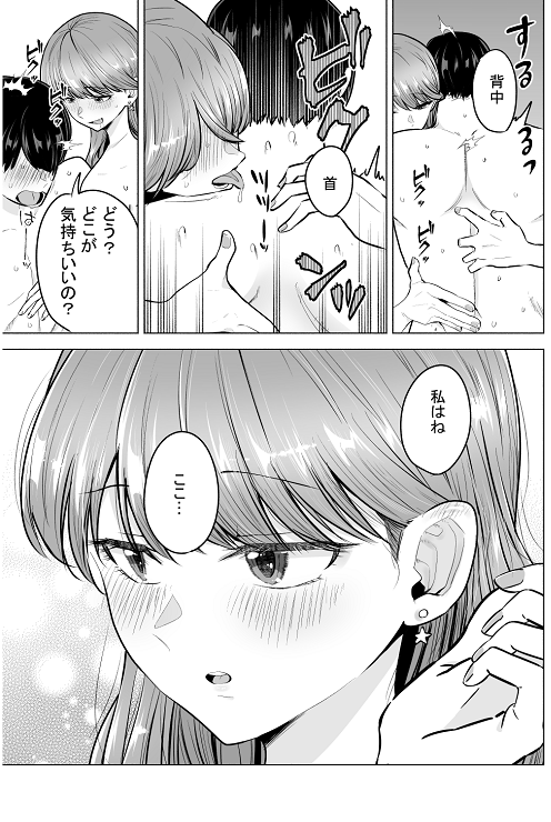 女ヤンキーが雨の日おっさんを拾った話(たつわの里)｜無料エロ漫画試し読み