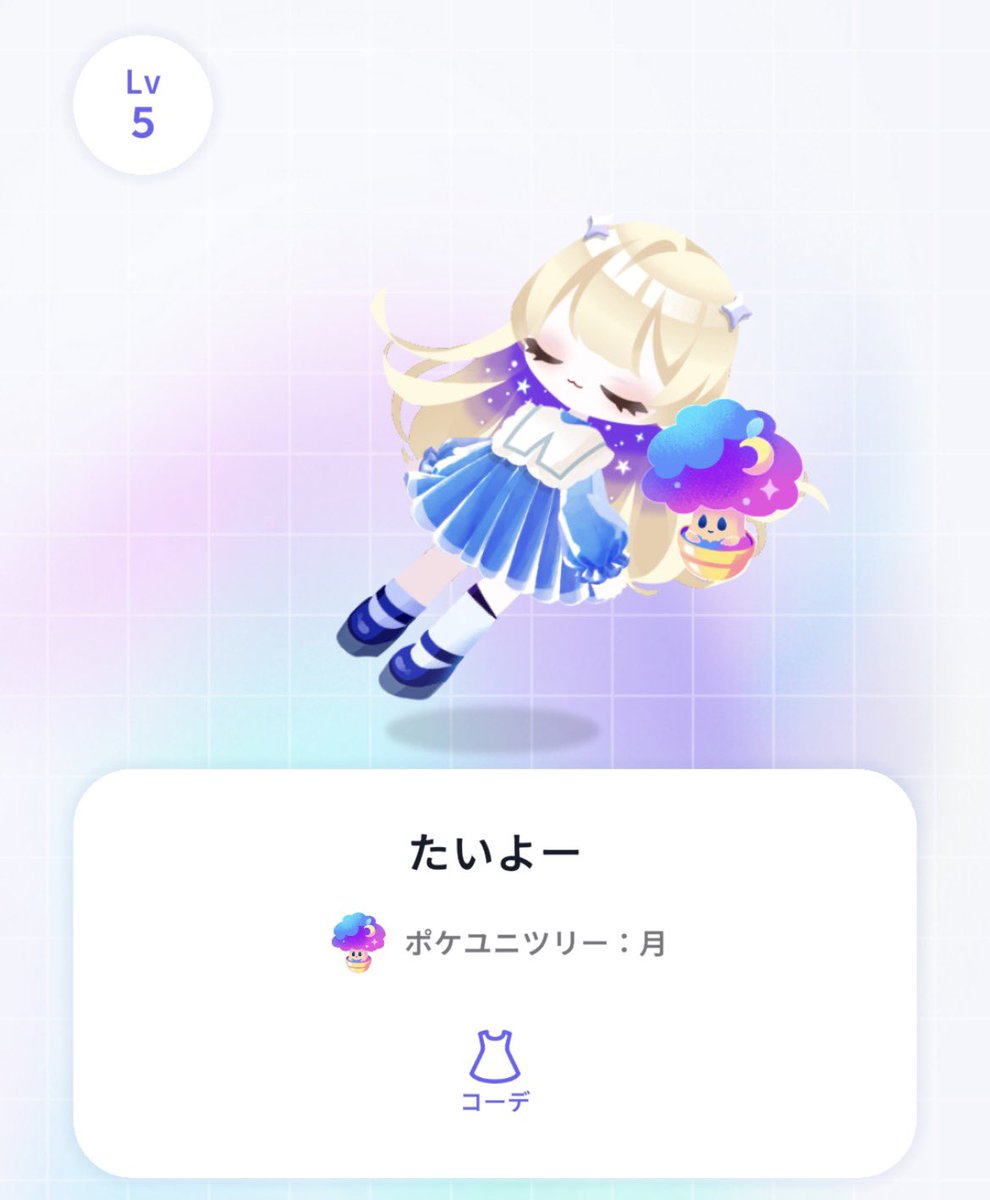リリース日からインストールされてたけど、やっと真面目に始めた
フレンドなってください…🥹
ID→uni_Tai5yo...