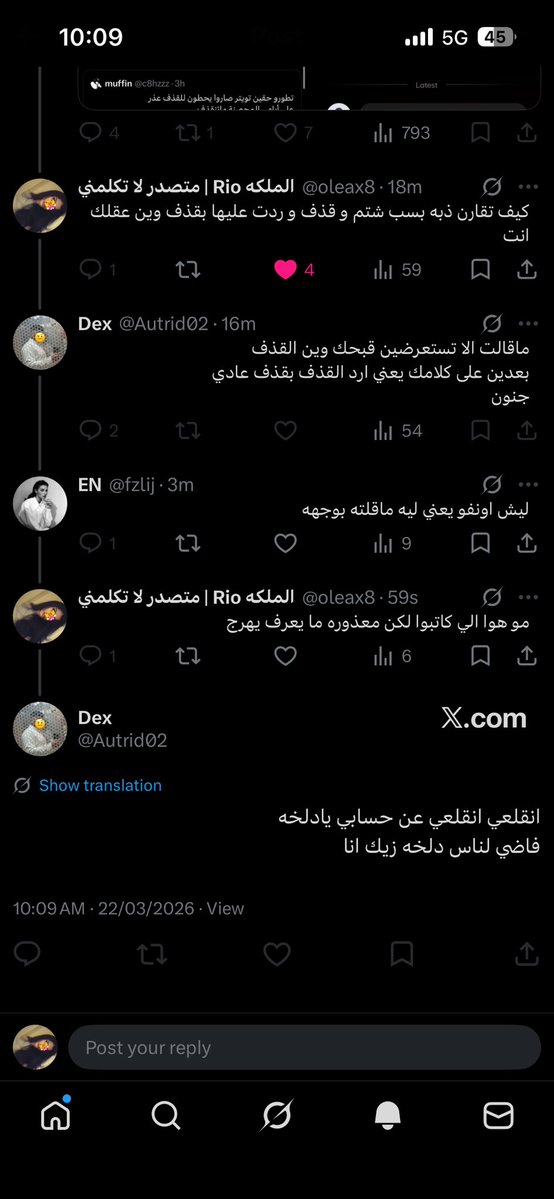 الملكه Rio | متصدر لا تكلمني tweet media