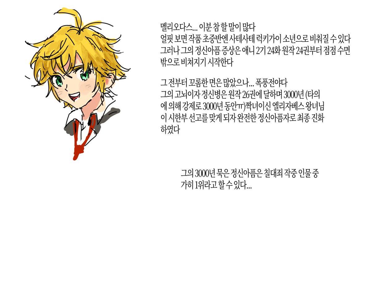 초등학생 tweet media