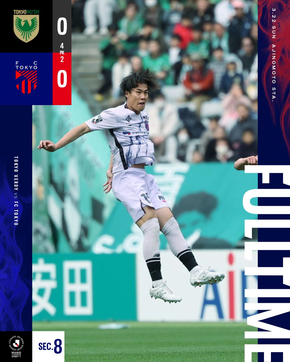 FC東京【公式】 #東京が熱狂 tweet media