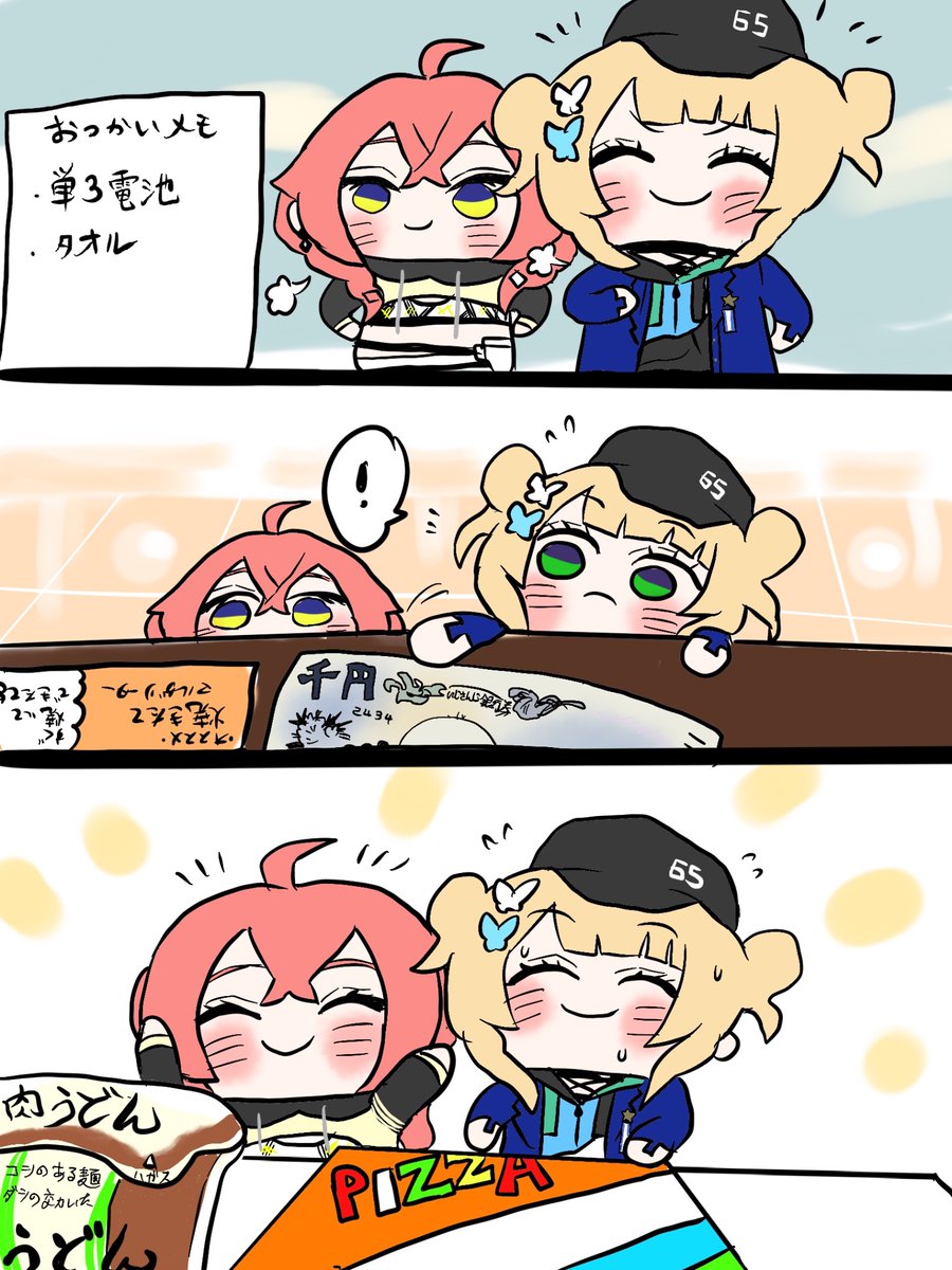 6JKiNO8KCgenWGR's tweet photo. あれ？頼んだおつかいコレだったかなぁ？🤔 https://t.co/3cNJQNTtoK