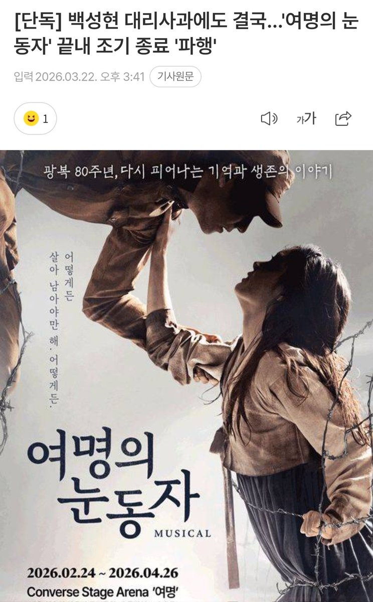 two_luck_'s tweet photo. 아니 언플을 이딴식으로 한다고?
지금 제작사 측에서 벌인 짓을 배우 탓으로 돌린다고?

여명의 눈동자 출연료 미지급 문제는 어디가고??? 배우 탓으로 언론 플레이를 진행하고 있습니다
이대로 이어지면 안된다... 지금 초연 재연 그리고 삼연까지 같은 문제가 이어지고 있는데!! https://t.co/51VfR1IAWR