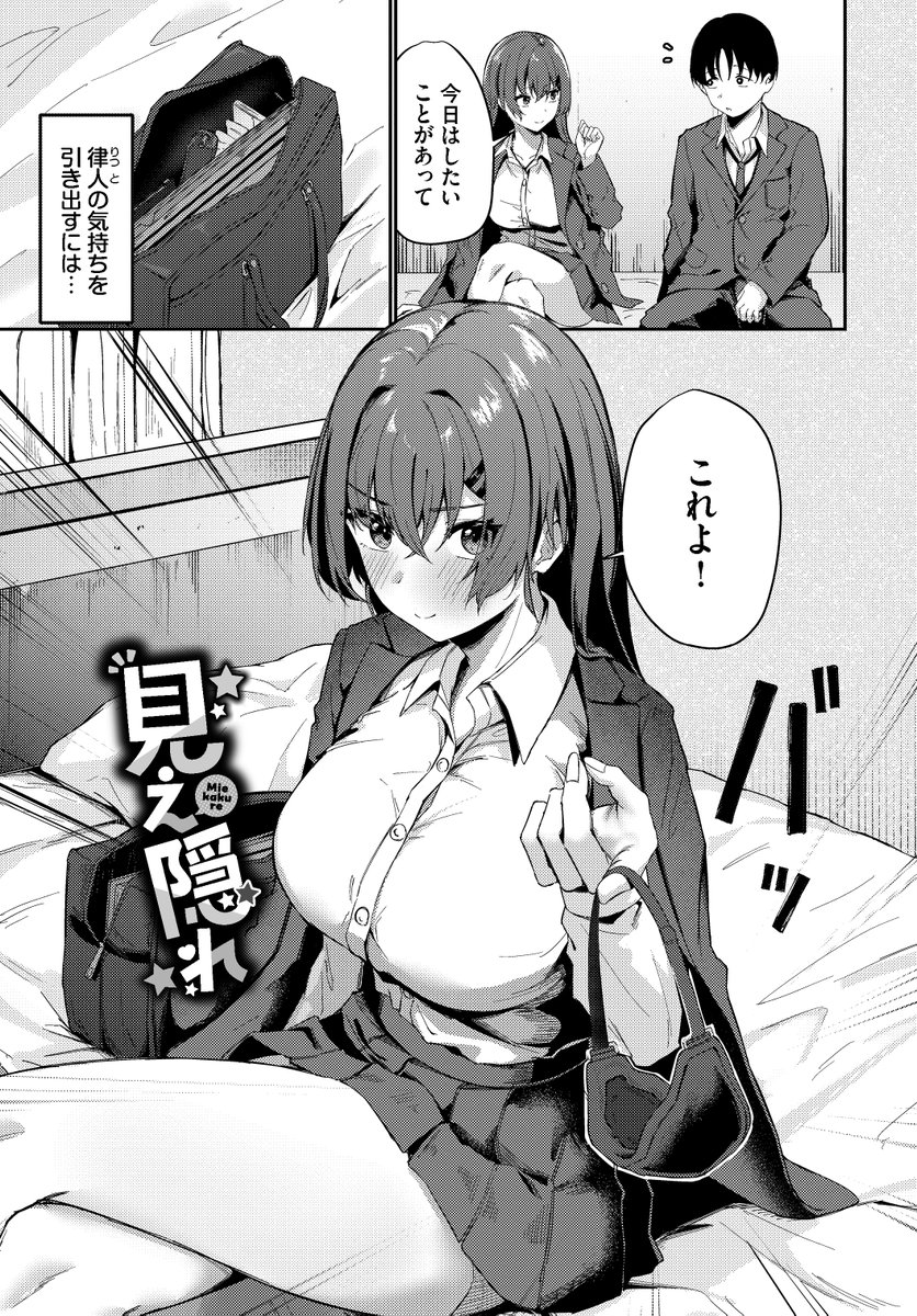 ●REC 小麦色の先輩(戌森四朗)｜無料エロ漫画試し読み