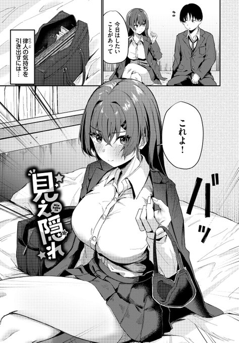 いつもと違う目隠しプレイで彼女の様子が・・・ 