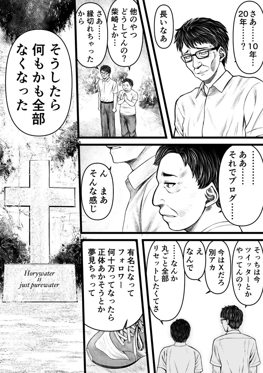 よーし前に描いたTOHEARTマンガが現実味を帯びてきた! 
