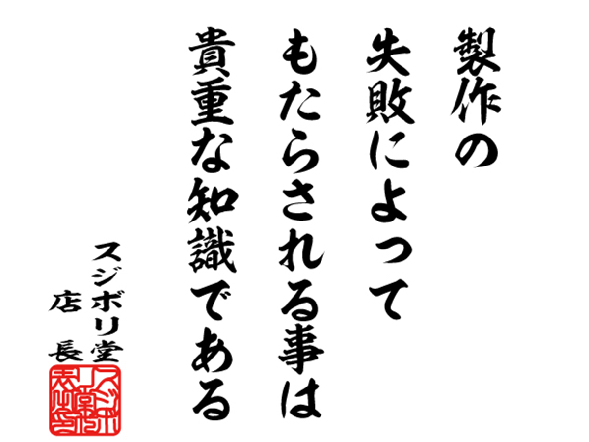 スジボリ堂 tweet media
