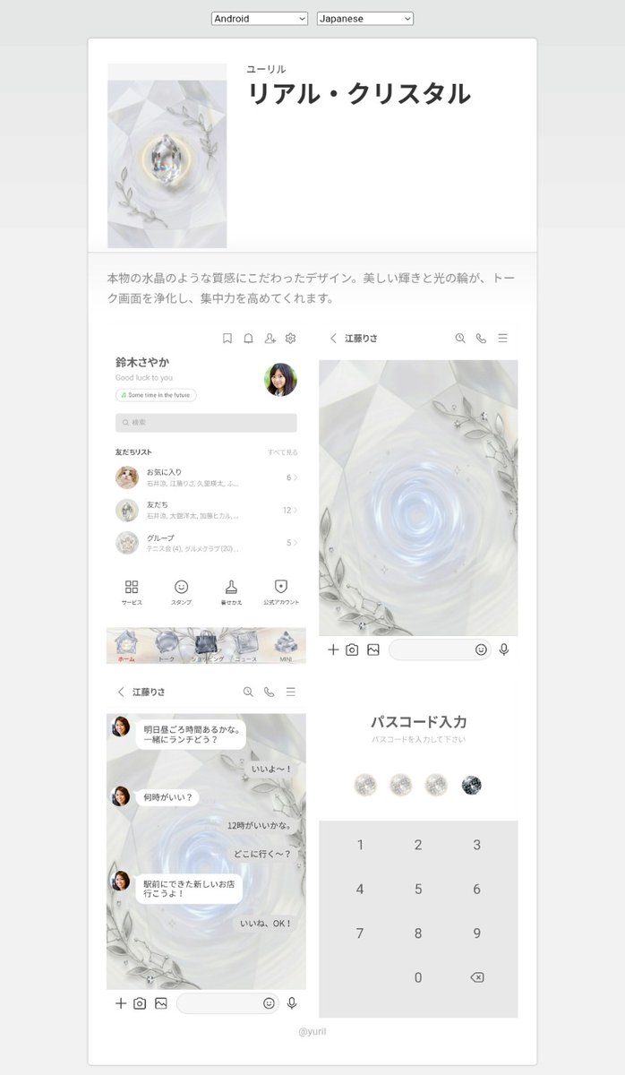 f2bb54ec25f34d2's tweet photo. 新作ライン着せ替え
[リアル・クリスタル]
https://t.co/aeVzZ77iUY
透明な光に包まれる、静かなひととき。
「リアル・クリスタル」
心を整え、集中力を高めるLINE着せ替えです。
#LINE着せ替え #クリスタル #癒し https://t.co/vKEsPlf1PC