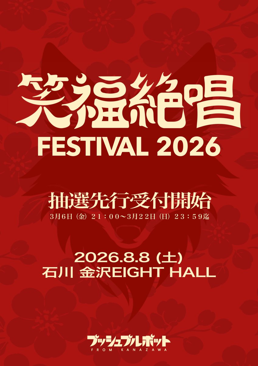 プッシュプルポット tweet media