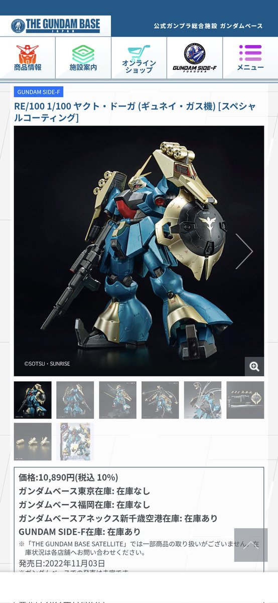 なんで君すぐ無くなってまうん;;