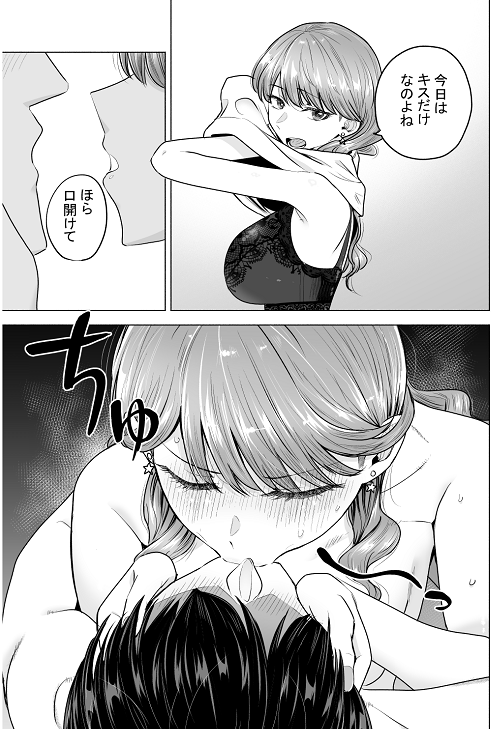 女ヤンキーが雨の日おっさんを拾った話(たつわの里)｜無料エロ漫画試し読み