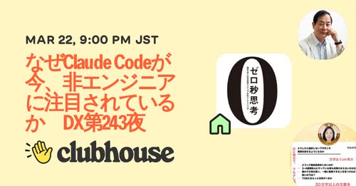 赤羽雄二 tweet media