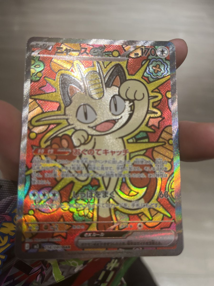 symp_82's tweet photo. ポケセンでやばいの出た https://t.co/QDIvveeSM6