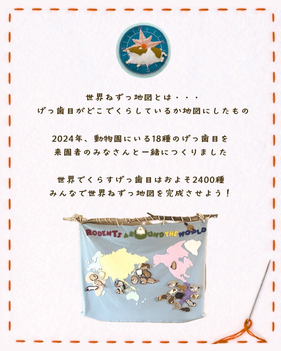 埼玉県こども動物自然公園【公式】🐨 tweet media