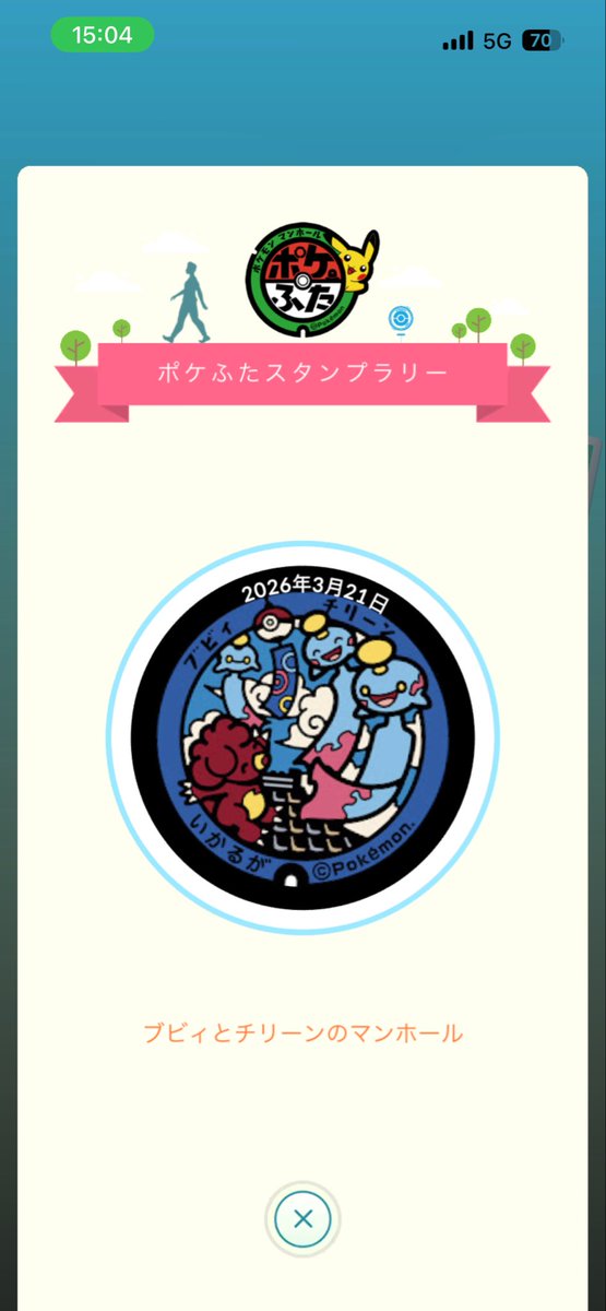 yoshi198133's tweet photo. いつもポケふたありがとうございます😊
いつも感謝です。
スタンプ押すの楽しいな🤣
来週はとりあえず三重県でも行こうかな https://t.co/BZWbvEWNOa